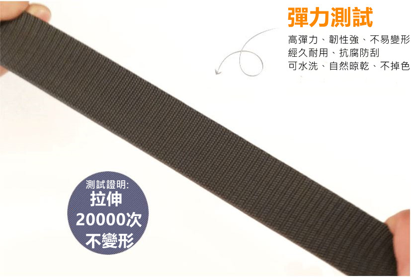 新款塑鋼頭彈力腰帶