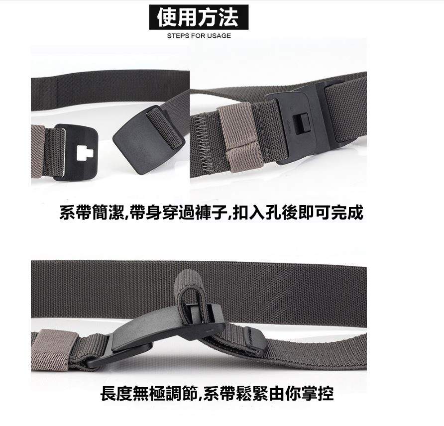 新款塑鋼頭彈力腰帶