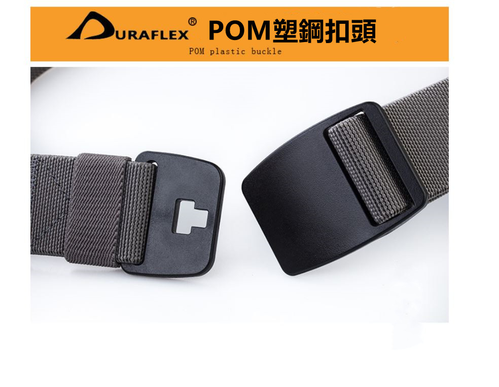 新款塑鋼頭彈力腰帶