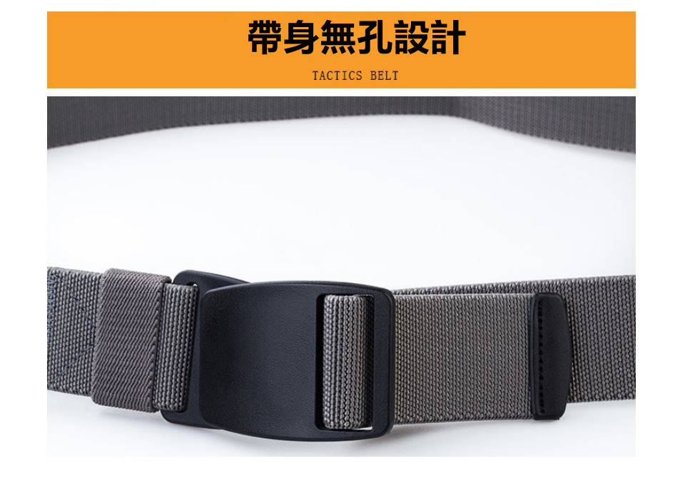 新款塑鋼頭彈力腰帶