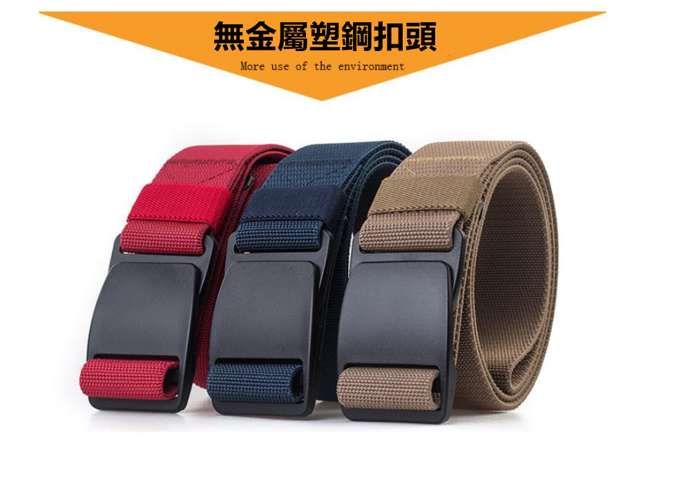 新款塑鋼頭彈力腰帶