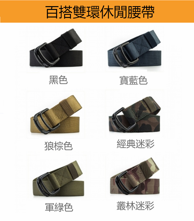 新款塑鋼頭彈力腰帶