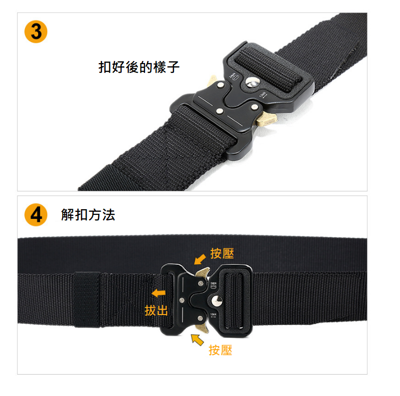 塑鋼頭休閒腰帶&多功能戰術腰帶