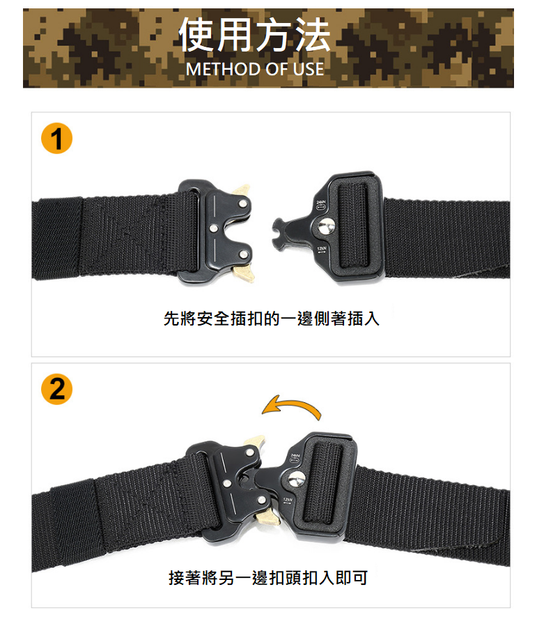塑鋼頭休閒腰帶&多功能戰術腰帶