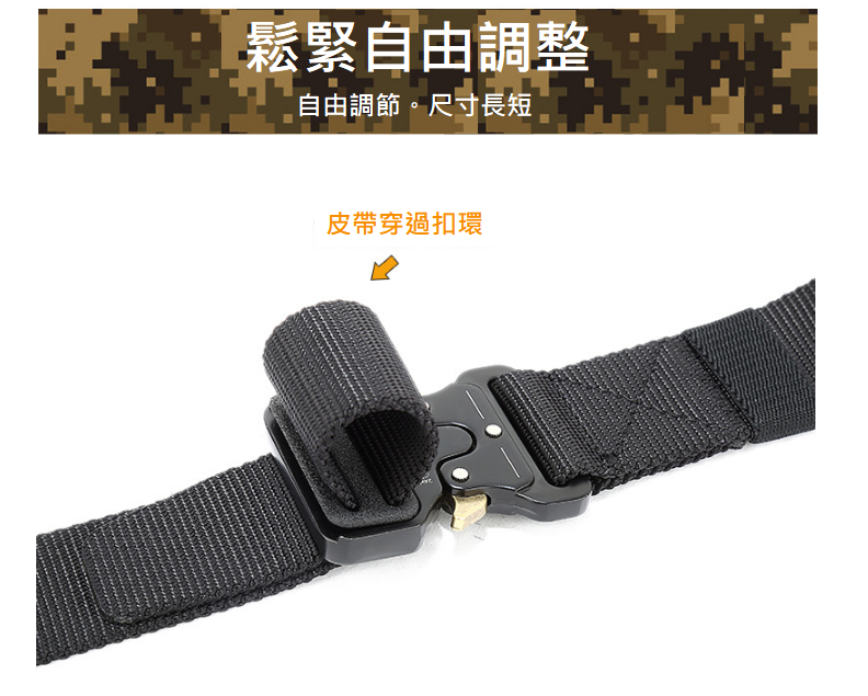 塑鋼頭休閒腰帶&多功能戰術腰帶