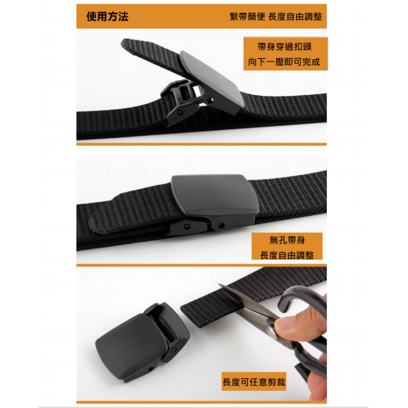 塑鋼頭休閒腰帶&多功能戰術腰帶