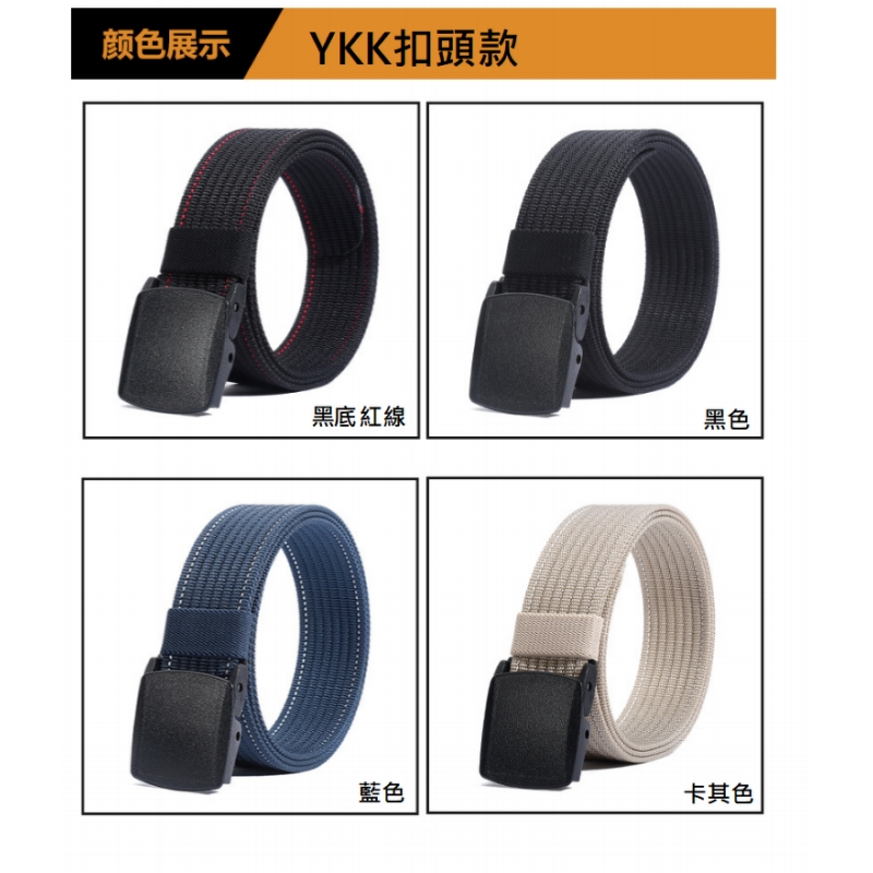 塑鋼頭休閒腰帶&多功能戰術腰帶
