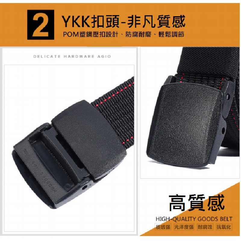 塑鋼頭休閒腰帶&多功能戰術腰帶