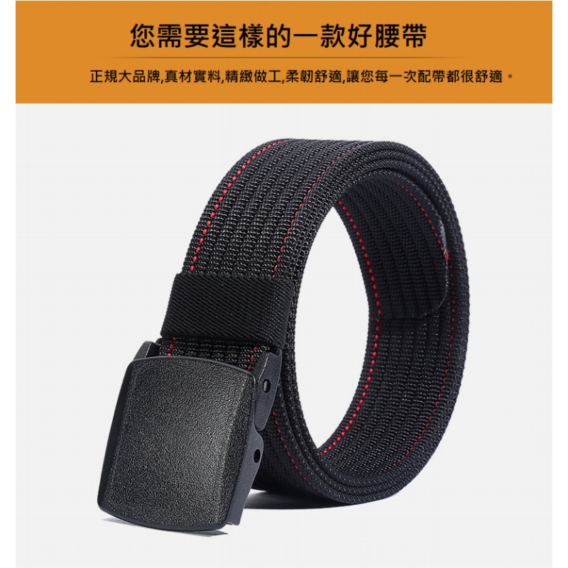 塑鋼頭休閒腰帶&多功能戰術腰帶