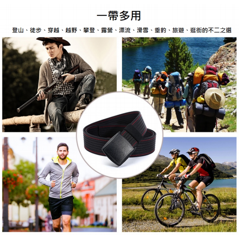 塑鋼頭休閒腰帶&多功能戰術腰帶