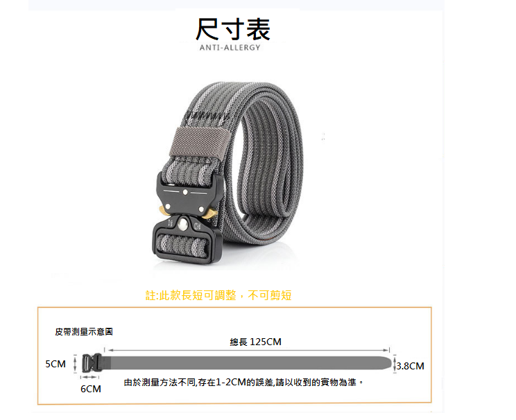 塑鋼頭休閒腰帶&多功能戰術腰帶