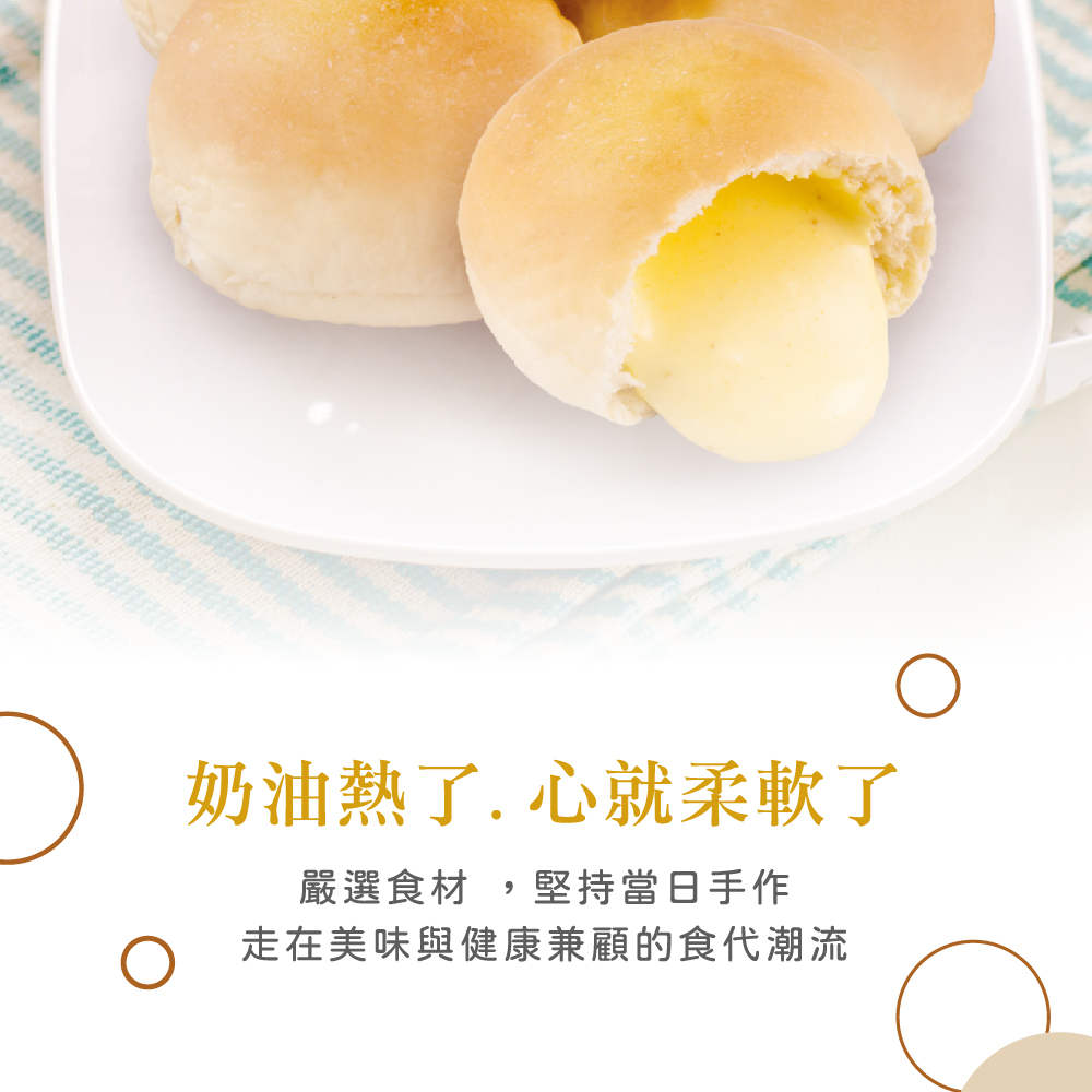 【巴特里】招牌人氣爆漿餐包 (每包10入) 奶油／巧克力／蒜味