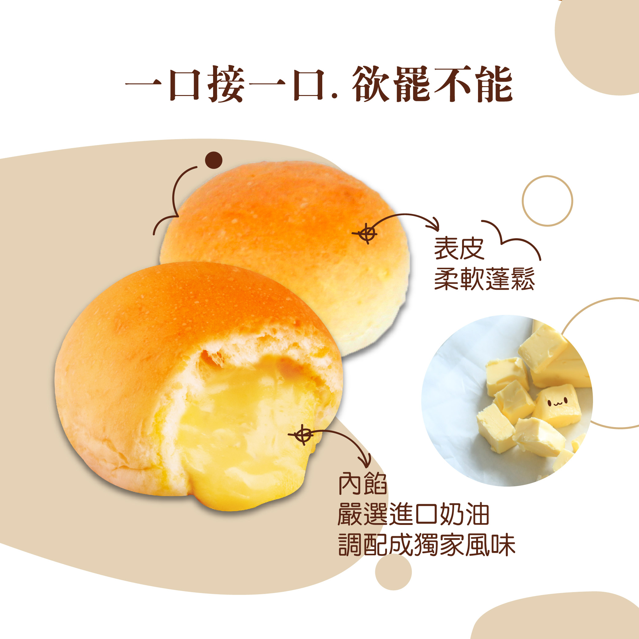 【巴特里】招牌人氣爆漿餐包 (每包10入) 奶油／巧克力／蒜味