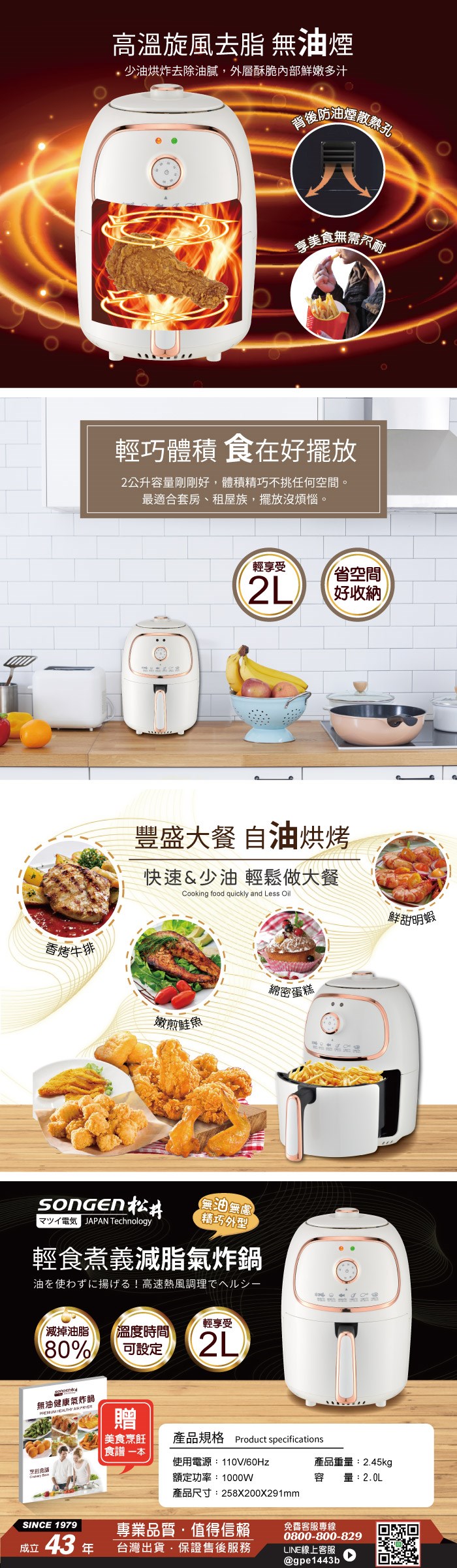 【日本SONGEN】松井輕食煮義減脂美食氣炸鍋/烤箱/烘烤爐(SG-200AF)