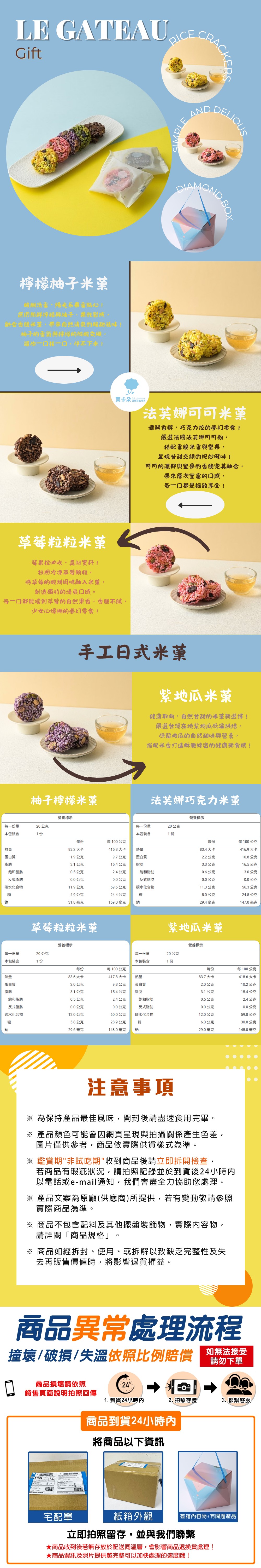 【栗卡朵洋菓子坊】綜合日式米果12入鑽石圓筒禮盒(240g/盒_四種口味)