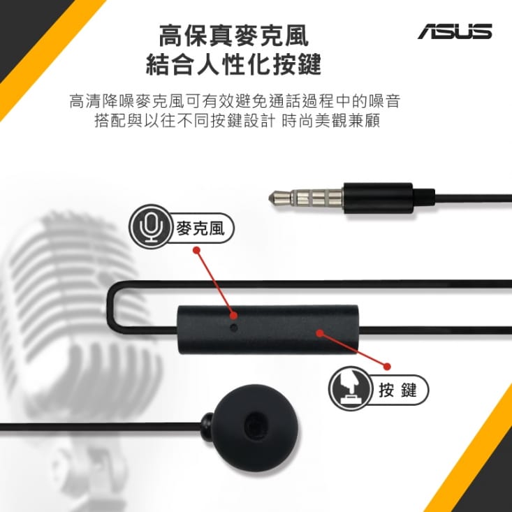 ASUS華碩 原廠高音質耳機 3.5mm 各廠牌適用/ ZenFone / 入耳