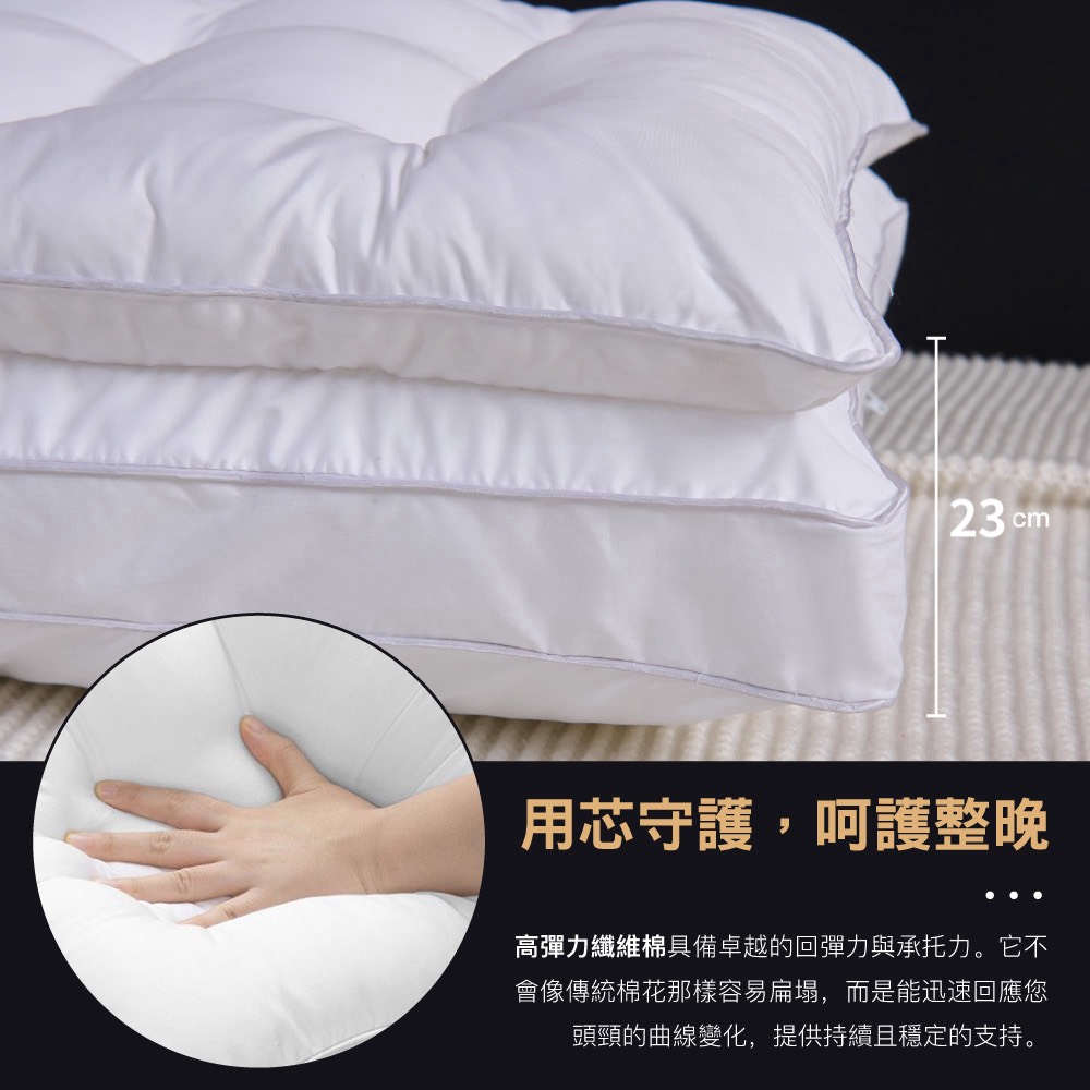 【BEST】六星級飯店棉枕系列 雲柔雙層枕 扭花雲朵枕 羽之超柔棉枕 水鑽超柔立體羽絲枕 抗菌枕 柔軟枕 多款任選 贈3M防潑水大和枕套(灰)