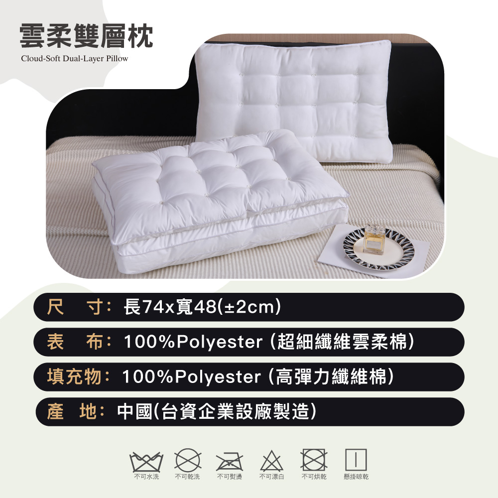 【BEST】六星級飯店棉枕系列 雲柔雙層枕 扭花雲朵枕 羽之超柔棉枕 水鑽超柔立體羽絲枕 抗菌枕 柔軟枕 多款任選 贈3M防潑水大和枕套(灰)