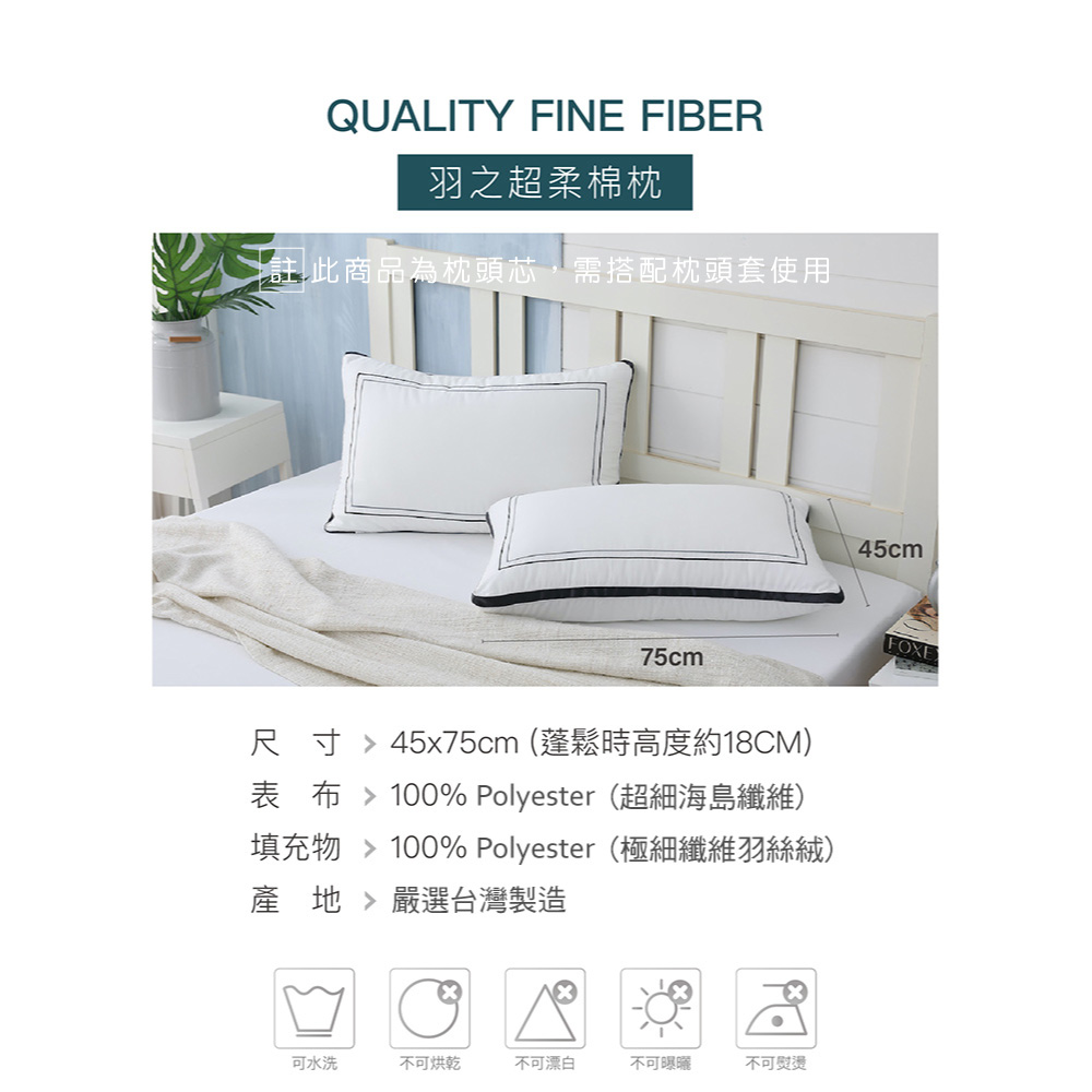 【BEST】六星級飯店棉枕系列 雲柔雙層枕 扭花雲朵枕 羽之超柔棉枕 水鑽超柔立體羽絲枕 抗菌枕 柔軟枕 多款任選 贈3M防潑水大和枕套(灰)