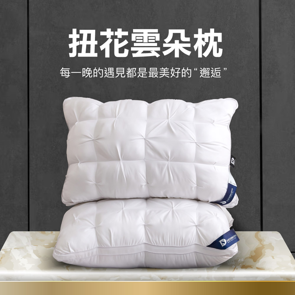 【BEST】六星級飯店棉枕系列 雲柔雙層枕 扭花雲朵枕 羽之超柔棉枕 水鑽超柔立體羽絲枕 抗菌枕 柔軟枕 多款任選 贈3M防潑水大和枕套(灰)