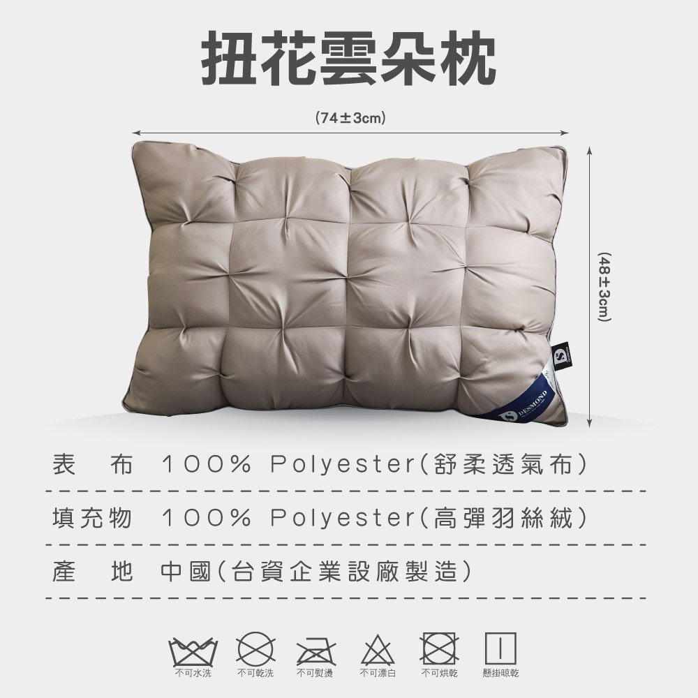 【BEST】六星級飯店棉枕系列 雲柔雙層枕 扭花雲朵枕 羽之超柔棉枕 水鑽超柔立體羽絲枕 抗菌枕 柔軟枕 多款任選 贈3M防潑水大和枕套(灰)