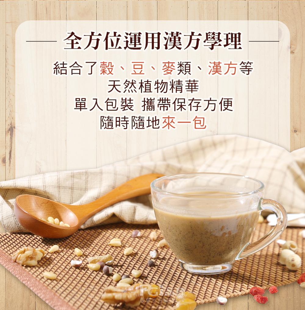 【名廚美饌】24臻榖&芝麻核桃糊(無加糖系列)