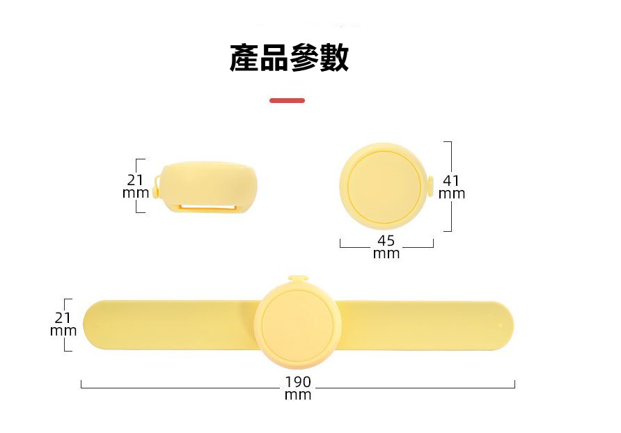 酒精乾洗手抗菌防疫手環