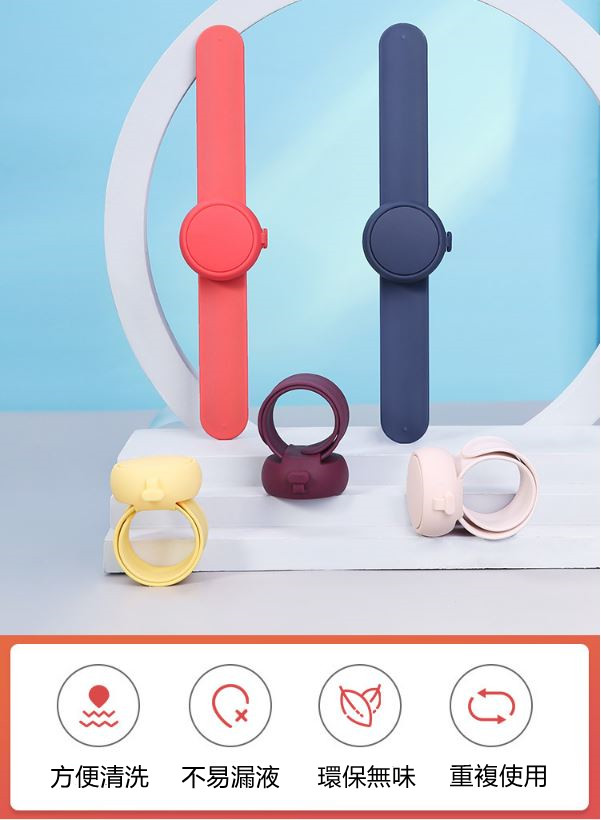 酒精乾洗手抗菌防疫手環