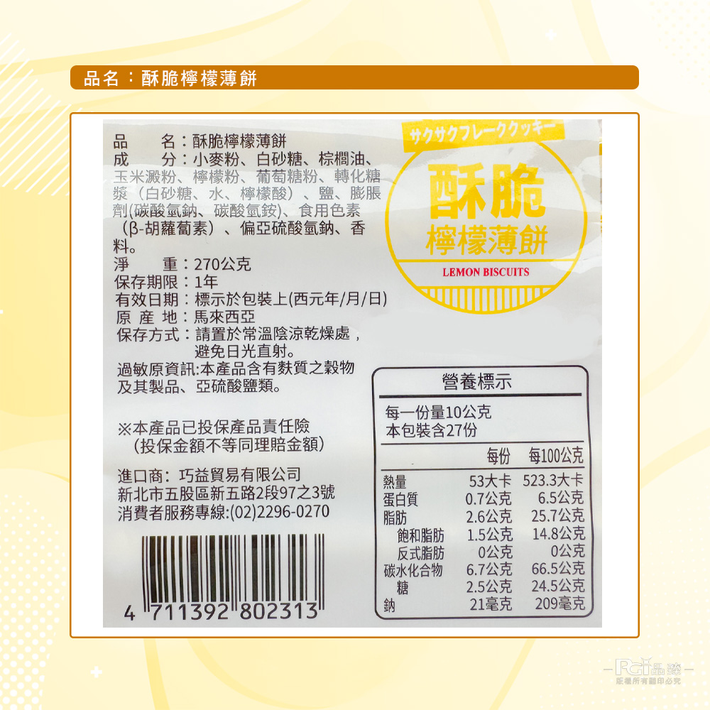 【慶贊中元】素素順心平安普渡拜拜箱5件組(全素)(940g)