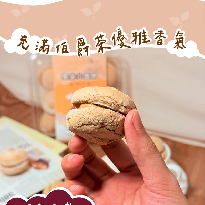 新口味上市~雲朵蛋糕小點任選 (伯爵奶茶 / 歐力奧)