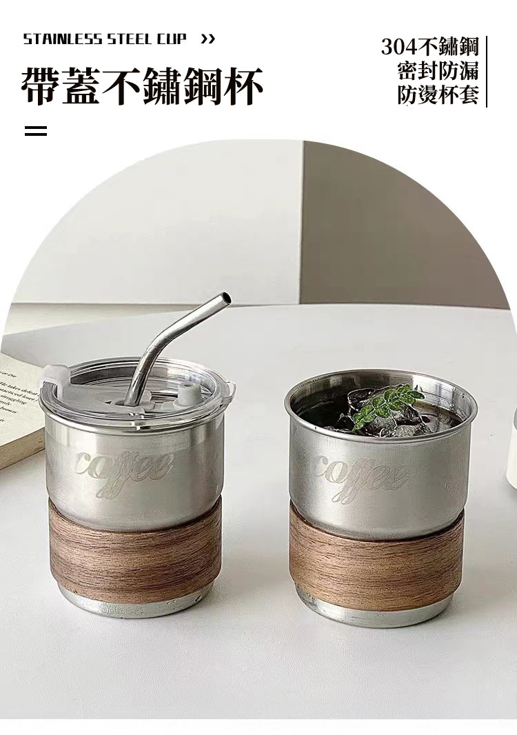 不鏽鋼304隨行帶蓋咖啡杯