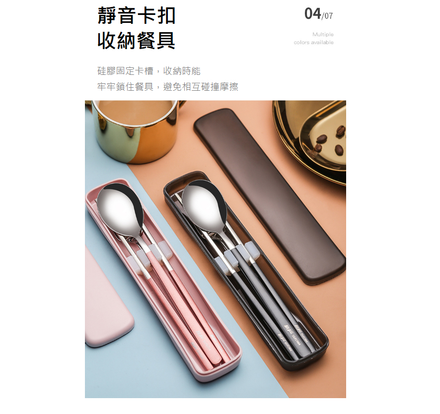 時尚兩用304不鏽鋼餐具組-無盒裝