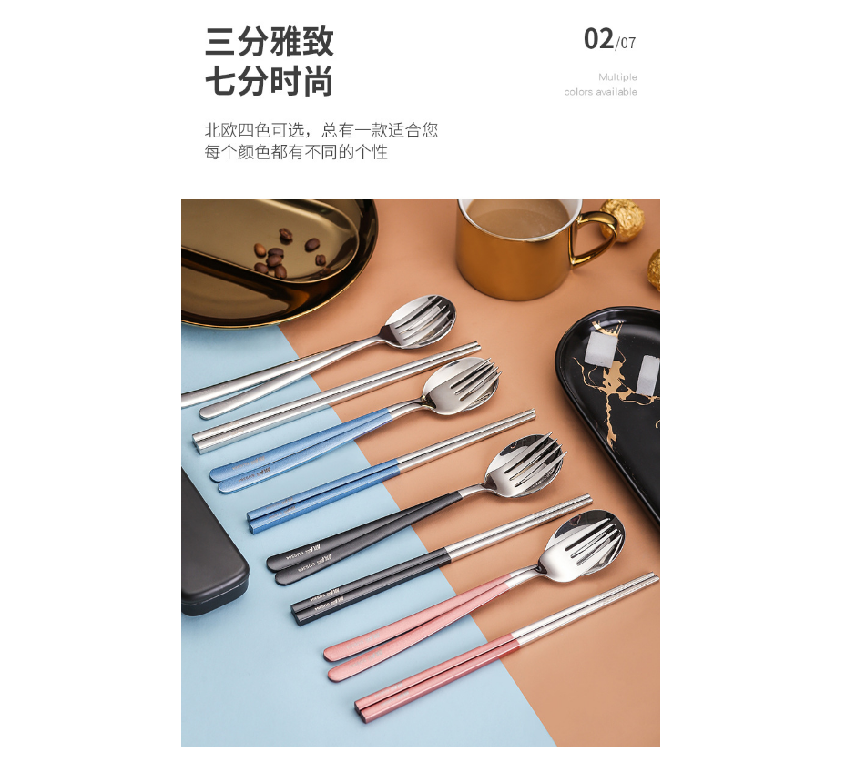 時尚兩用304不鏽鋼餐具組-無盒裝