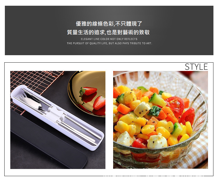 時尚兩用304不鏽鋼餐具組-無盒裝