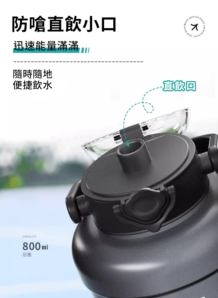 大容量運動好攜帶水壺-800ml