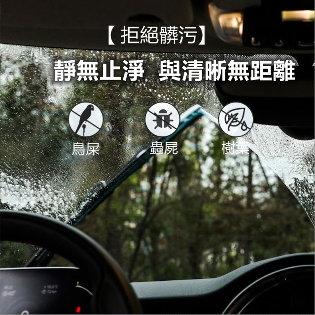 新一代汽車無骨雨刷(通用款)