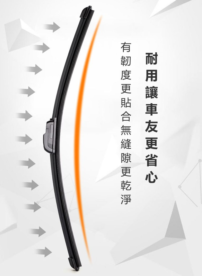 新一代汽車無骨雨刷(通用款)