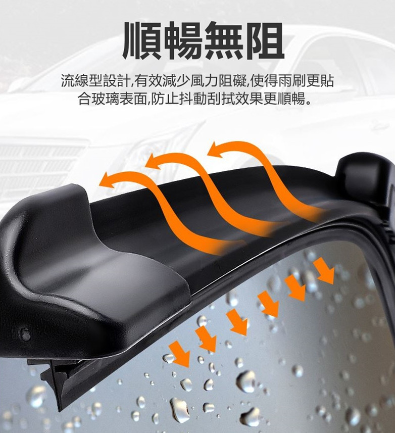 新一代汽車無骨雨刷(通用款)
