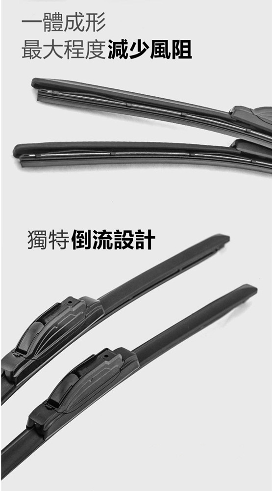 新一代汽車無骨雨刷(通用款)