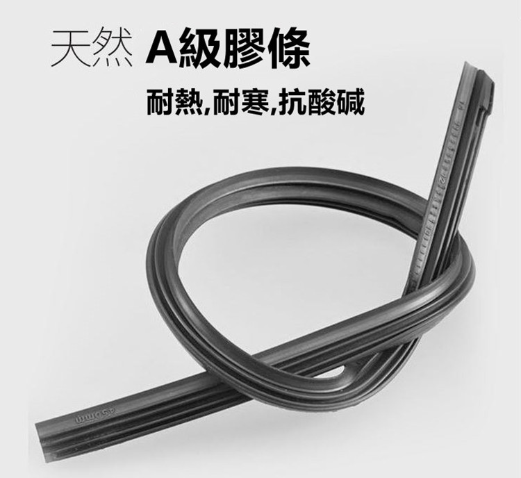 新一代汽車無骨雨刷(通用款)