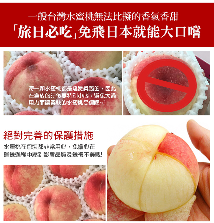 日本空運室外水蜜桃原裝4kg(共11-16顆)