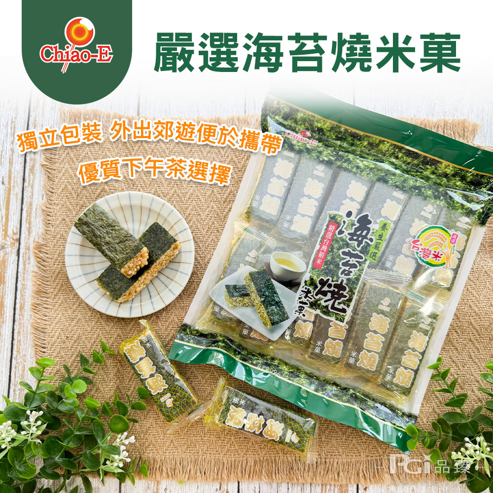 【巧益】嚴選海苔燒米菓(168g)