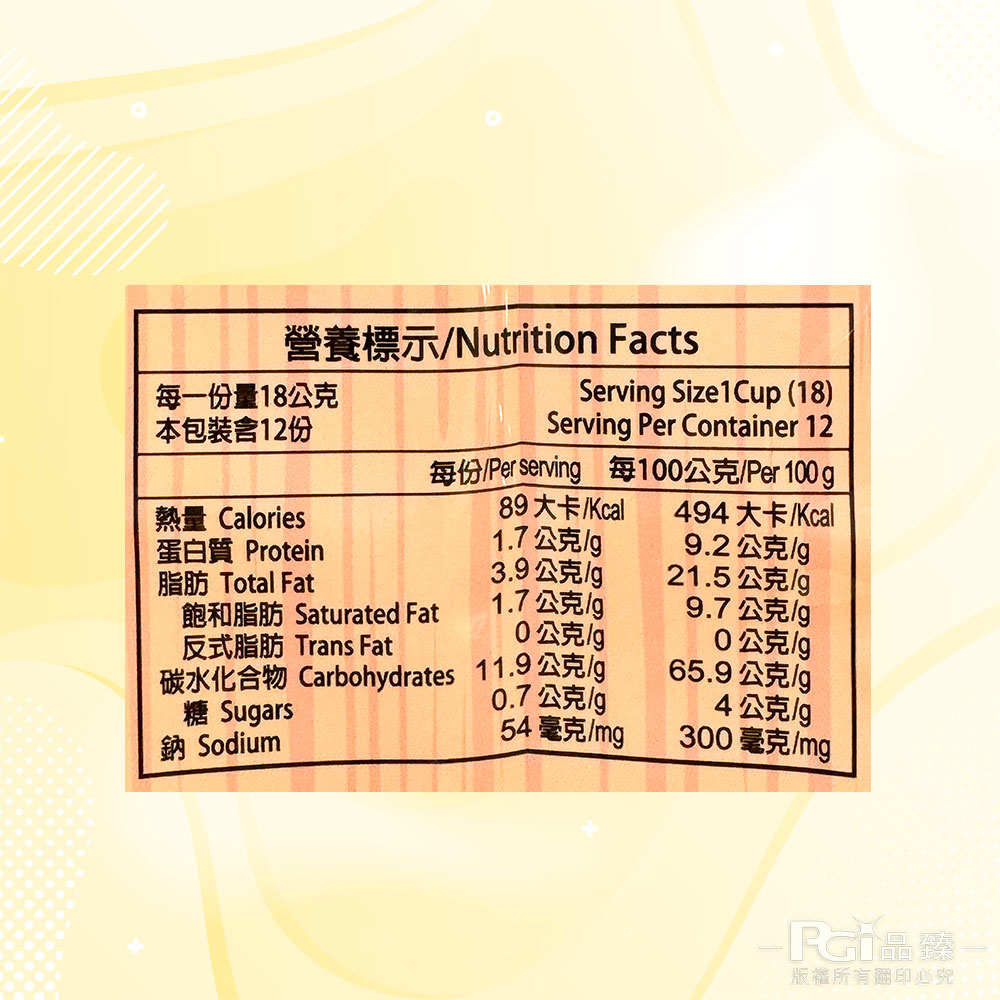 【巧益】紅藜麥蘇打餅(216g)