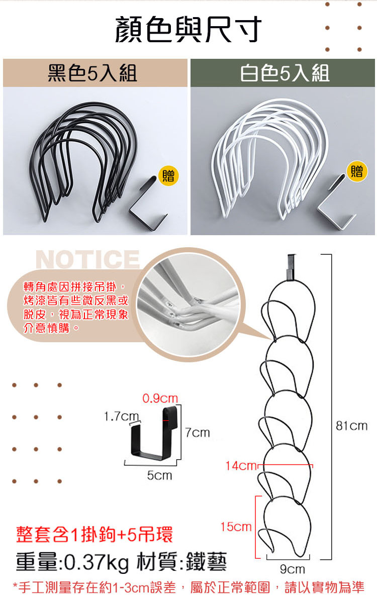 創意五連環壁掛衣帽架
