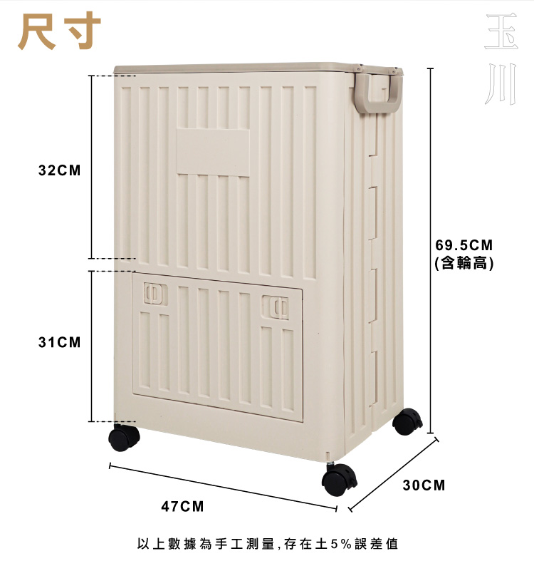 (2025 七月)【ANDYMAY2】85L玉川大容量雙層附輪收納箱-奶茶色(OH-Q328)