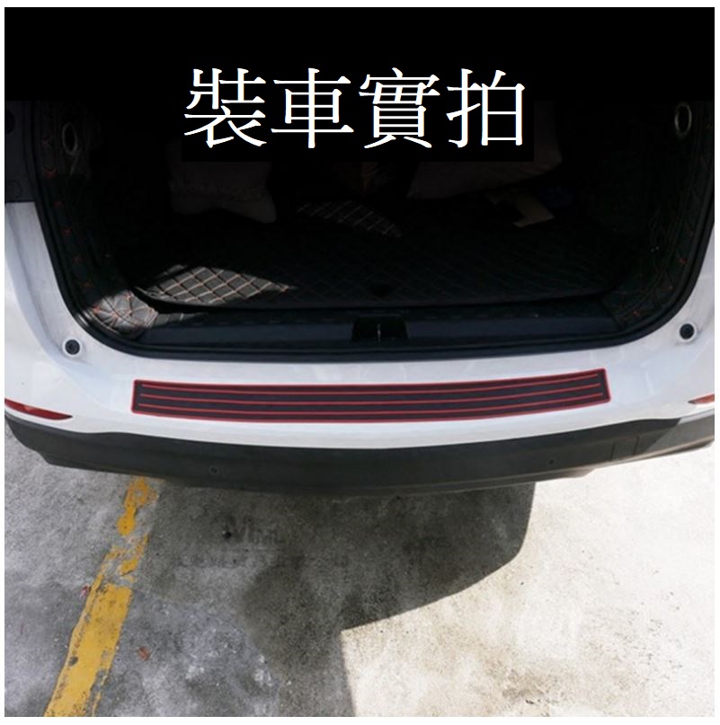 汽車後車箱通用防刮保護貼