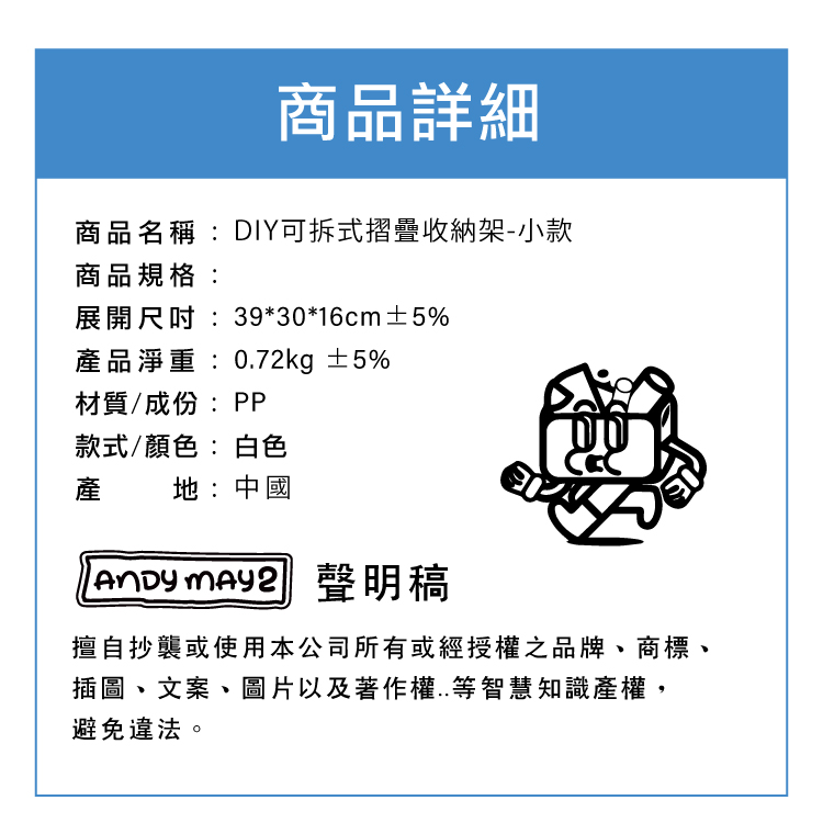(2025 七月)【ANDYMAY2】DIY可拆式折疊收納架(小款)-白(LM-Q310)