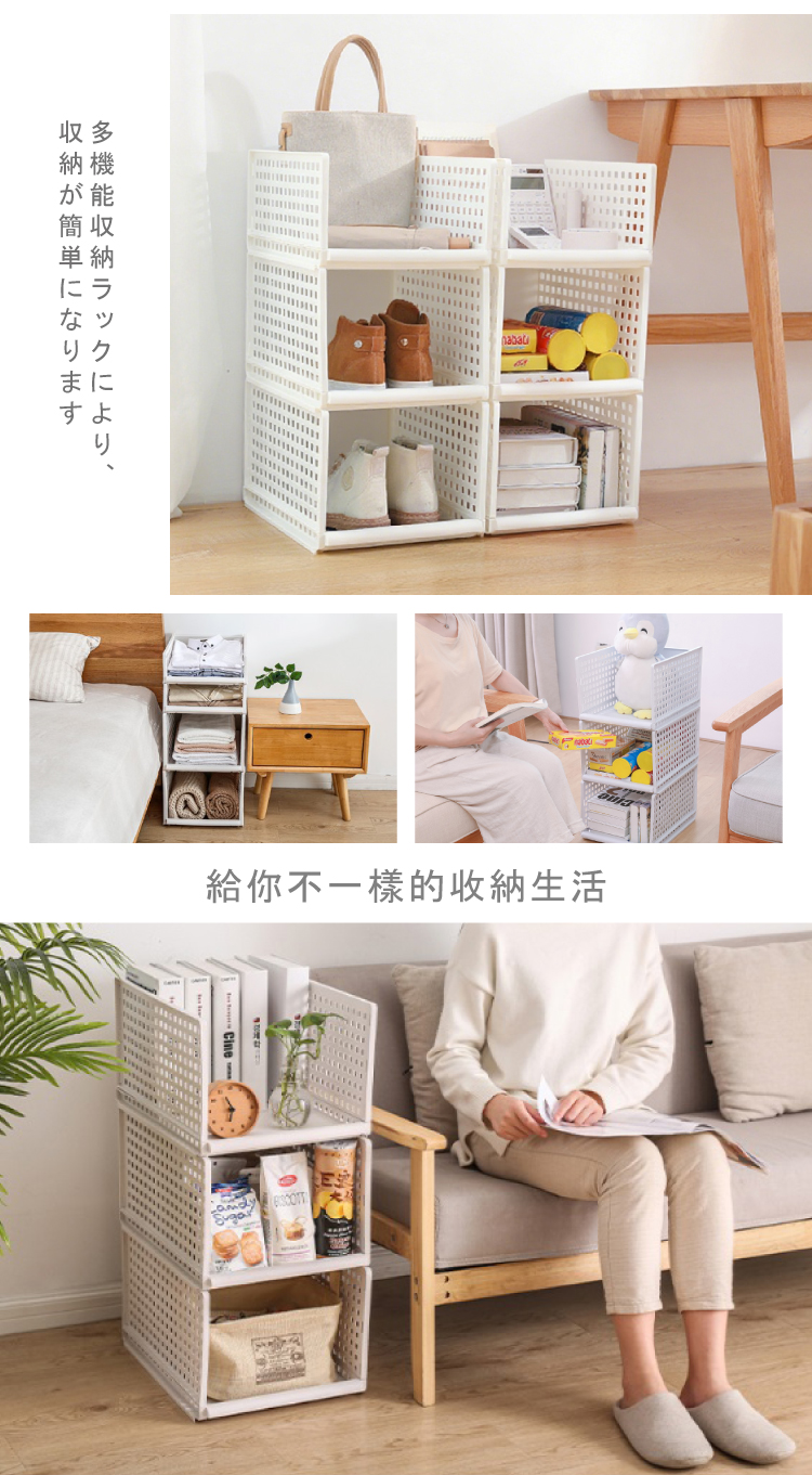 (2025 七月)【ANDYMAY2】DIY可拆式折疊收納架(小款)-白(LM-Q310)