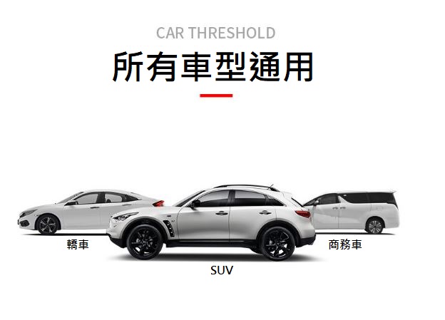 車用迎賓踏板保護貼-印花款/碳纖紋款