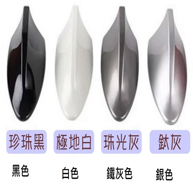 汽車裝飾通用鯊魚鰭天線-有天線/無天線